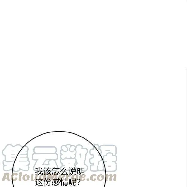 第39话 第73页