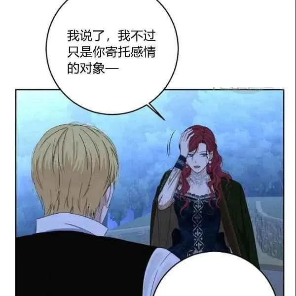 第39话 第76页