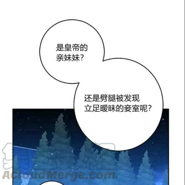 第39话 第85页