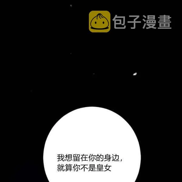 第39话 第99页