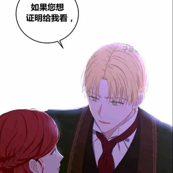 第38话 第6页