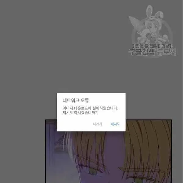 第38话 第8页