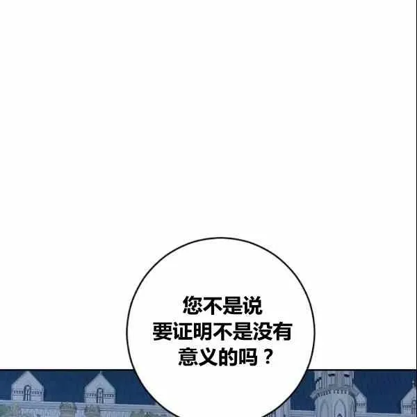 第38话 第31页