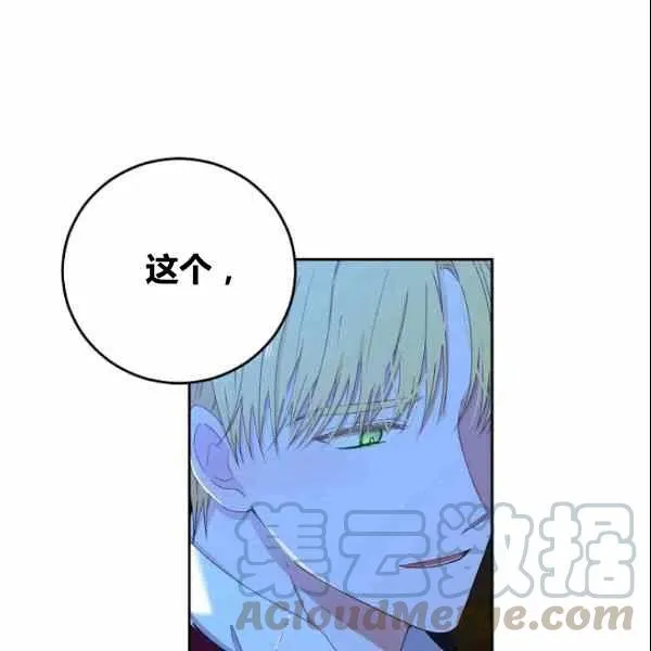 第38话 第37页