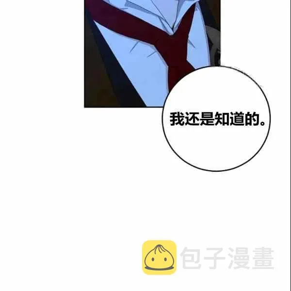 第38话 第38页