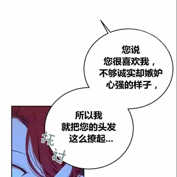 第38话 第43页