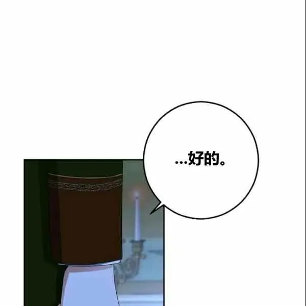 第38话 第60页