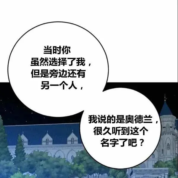 第38话 第62页