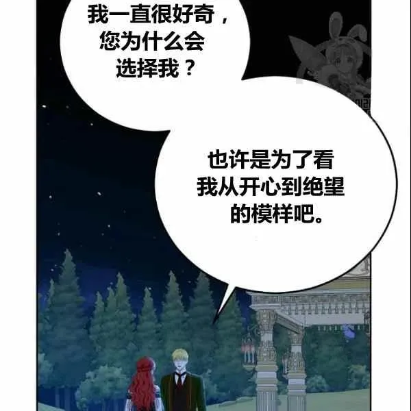 第38话 第68页