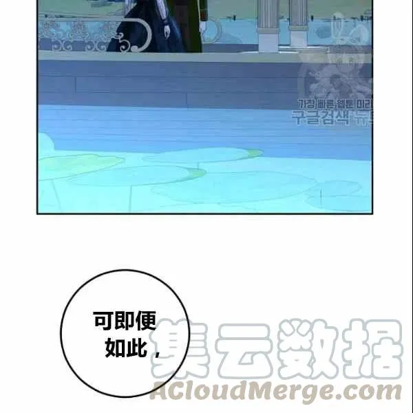 第38话 第69页