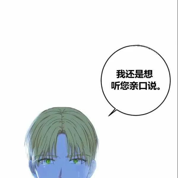第38话 第70页