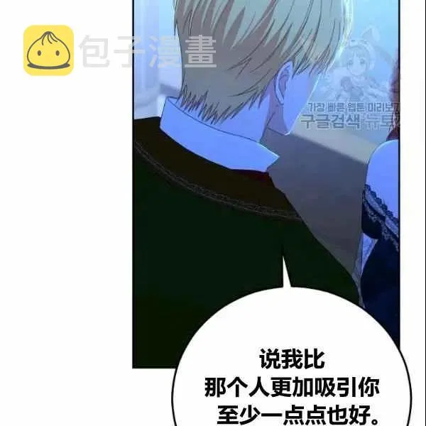 第38话 第74页