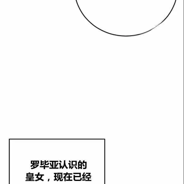 第38话 第75页