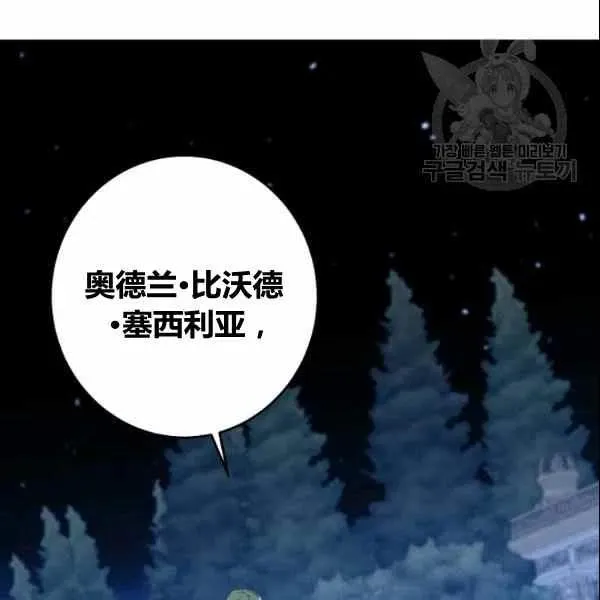 第38话 第91页
