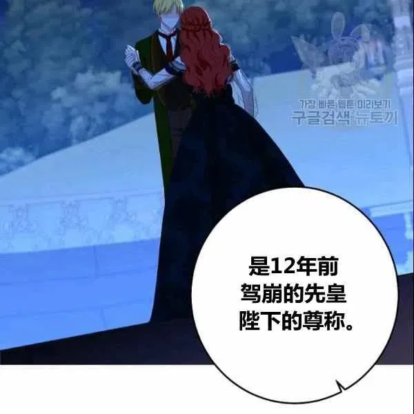 第38话 第92页