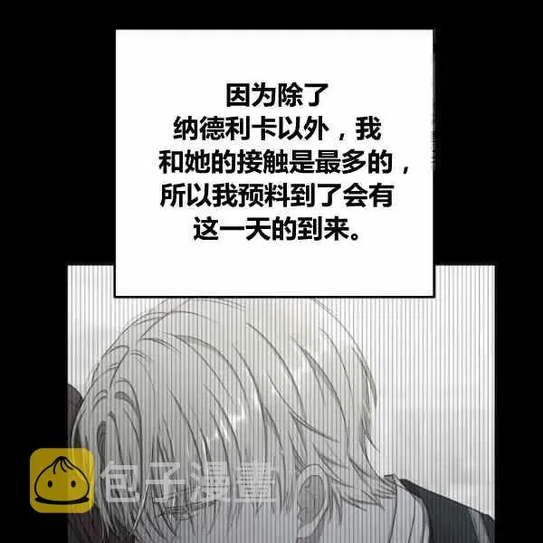 第38话 第107页