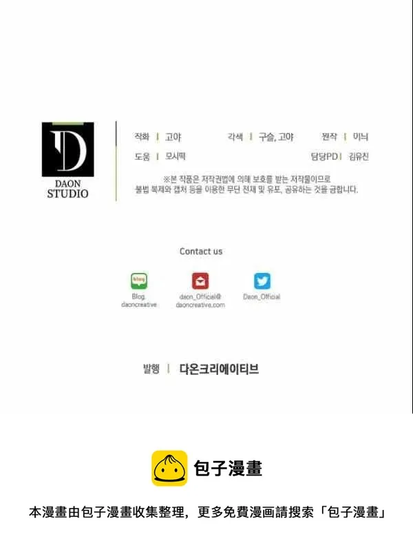 第38话 第122页