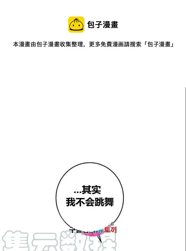 第37话 第1页