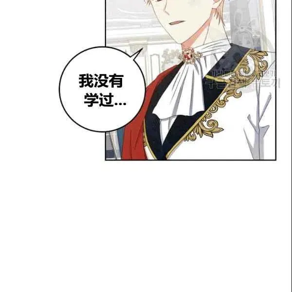 第37话 第6页