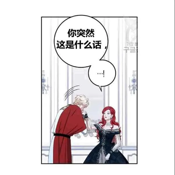 第37话 第7页