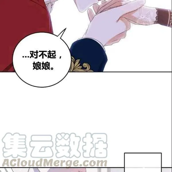 第37话 第9页