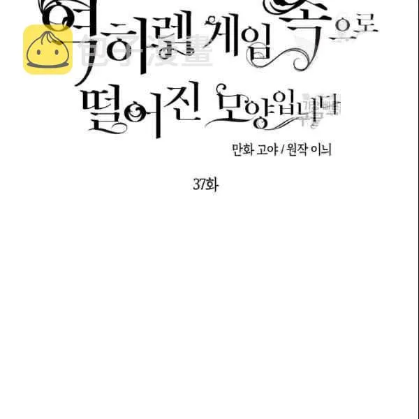 第37话 第15页