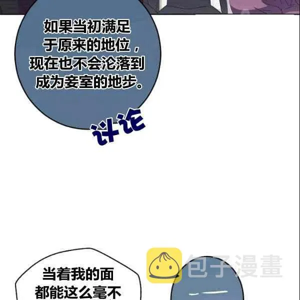 第37话 第18页