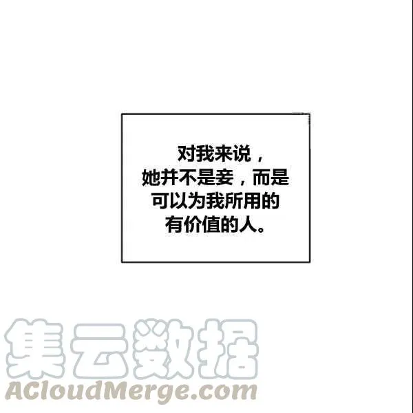 第37话 第25页