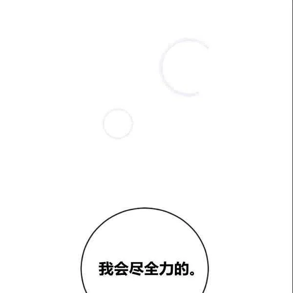 第37话 第43页