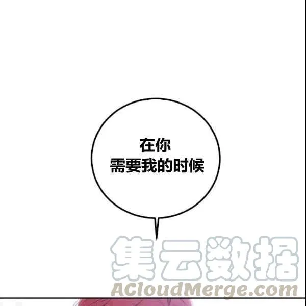 第37话 第73页