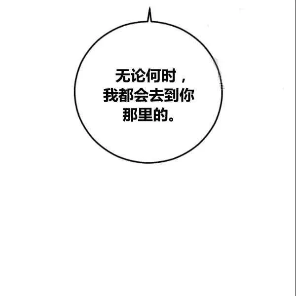 第37话 第75页