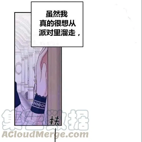 第37话 第77页