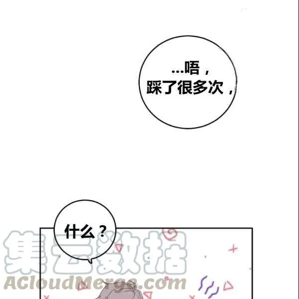 第37话 第85页
