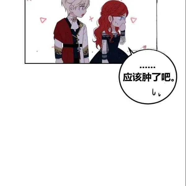 第37话 第86页