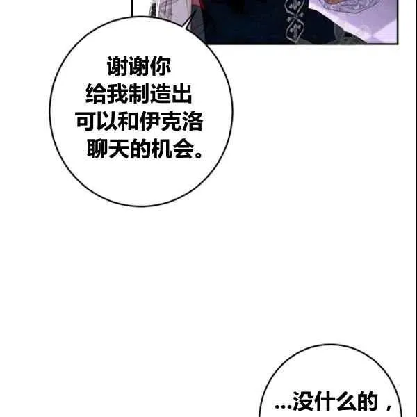 第37话 第88页