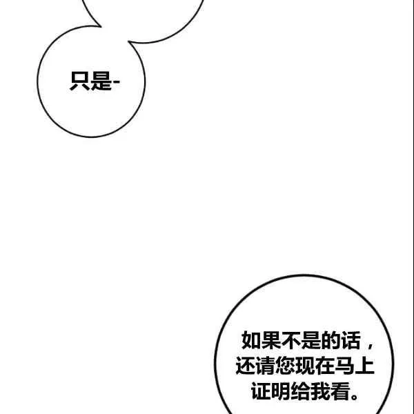 第37话 第116页