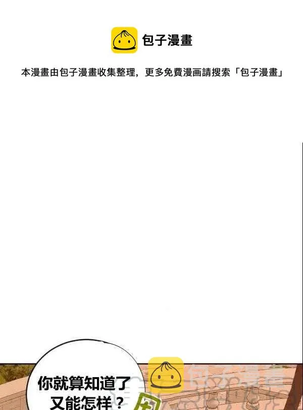 第36话 第1页