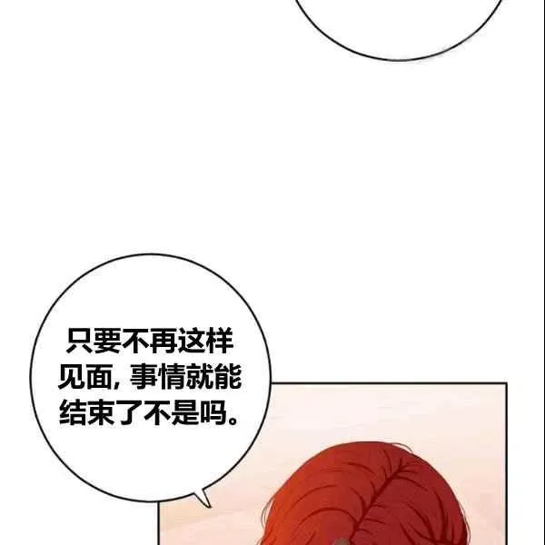 第36话 第3页