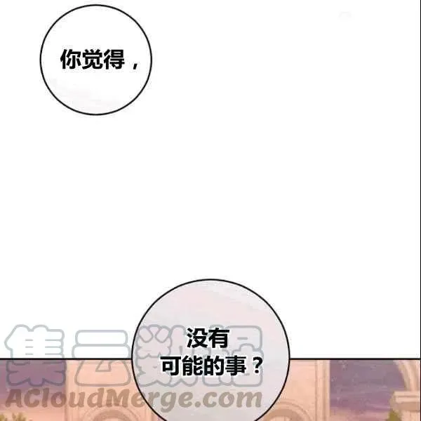 第36话 第5页