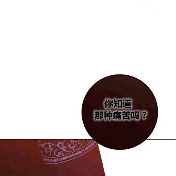第36话 第7页