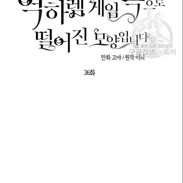 第36话 第18页