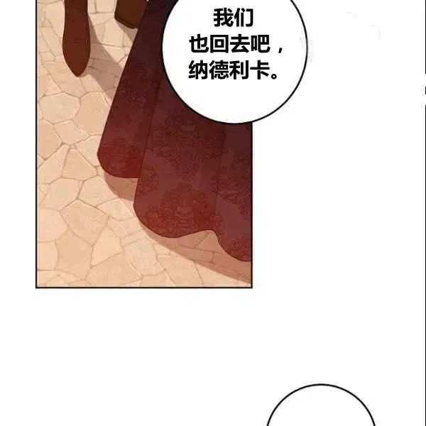 第36话 第43页
