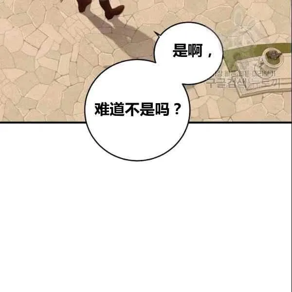 第36话 第48页