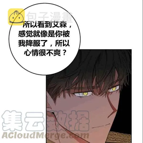 第36话 第61页