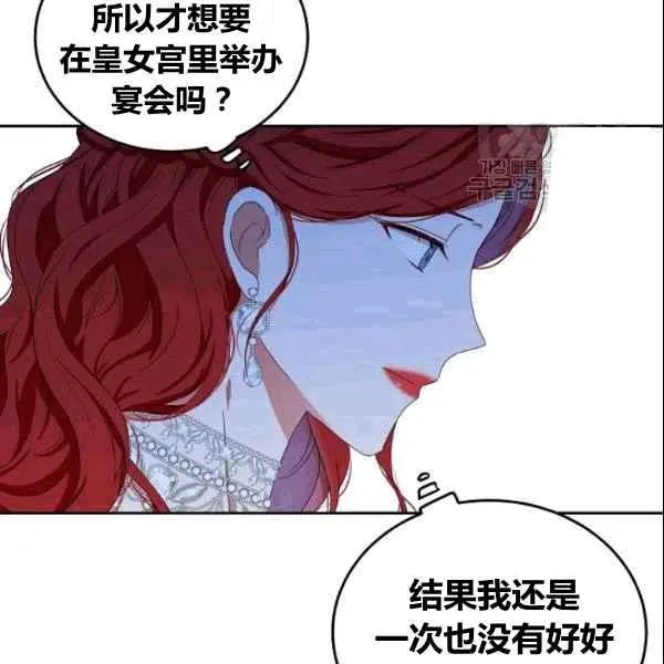 第36话 第96页
