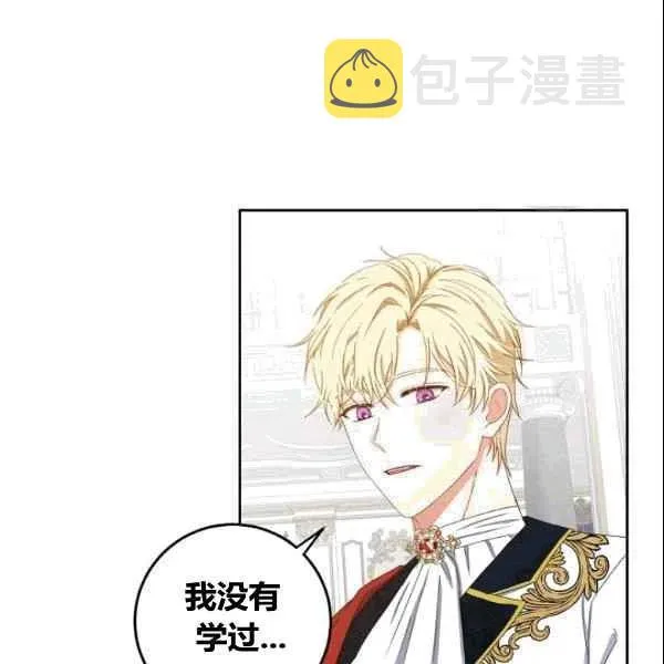 第36话 第106页