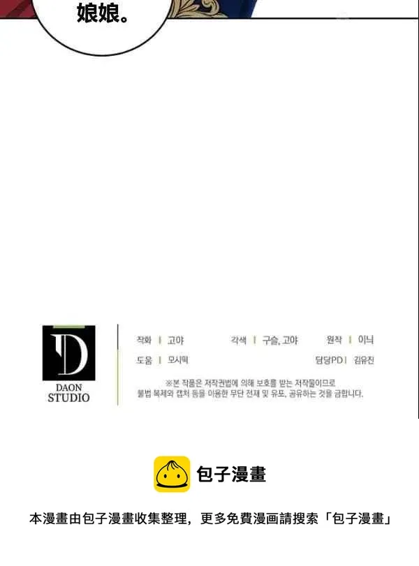 第36话 第110页