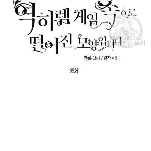 第35话 第2页