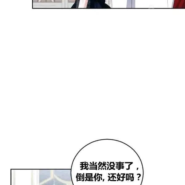 第35话 第8页