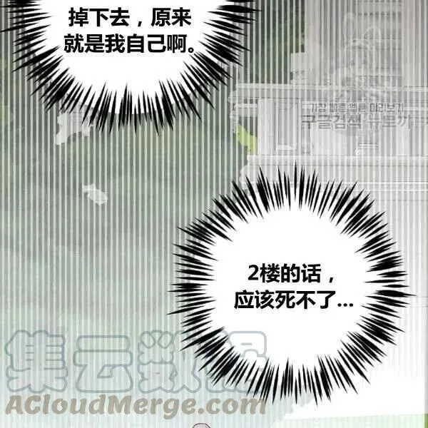 第35话 第69页